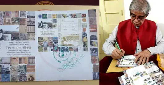 বঙ্গবন্ধুর ৭ মার্চের ভাষণের স্মরণে ডাকটিকিট অবমুক্ত বঙ্গবন্ধুর ৭ মার্চের ভাষণের স্মরণে ডাকটিকিট অবমুক্ত