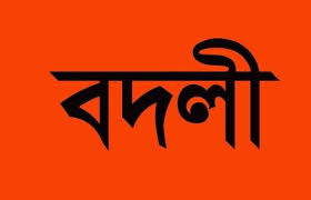 ভূয়া মোবাইল কোর্ট সাজিয়ে অর্থ হাতিয়ে নেয়ার অভিযোগে বদরগঞ্জ থানার ওসির শাস্তিমূলক বদলী ভূয়া মোবাইল কোর্ট সাজিয়ে অর্থ হাতিয়ে নেয়ার অভিযোগে বদরগঞ্জ থানার ওসির শাস্তিমূলক বদলী