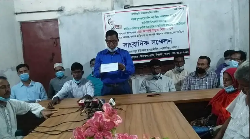 ঈশ্বরদীতে মাজপাড়া ইউনিয়ন আওয়ামী লীগের সংবাদ সম্মেলন