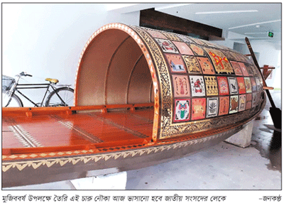 সংসদ ভবনের লেকে আজ ভাসবে অপরূপ চারু নৌকা সংসদ ভবনের লেকে আজ ভাসবে অপরূপ চারু নৌকা