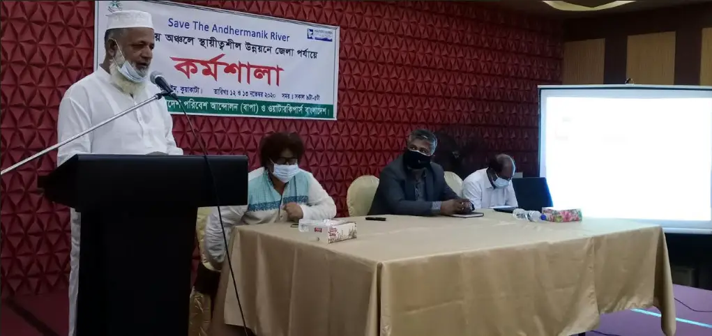 কুয়াকাটায় উপকূলীয় অঞ্চলে স্থায়ীত্বশীল উন্নয়ন শীর্ষক কর্মশালা কুয়াকাটায় উপকূলীয় অঞ্চলে স্থায়ীত্বশীল উন্নয়ন শীর্ষক কর্মশালা