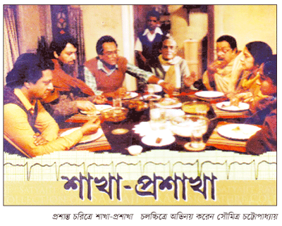 সৌমিত্র চট্টোপাধ্যায় এবং প্রশান্তর উচ্চারণসৌমিত্র চট্টোপাধ্যায় এবং প্রশান্তর উচ্চারণ সৌমিত্র চট্টোপাধ্যায় এবং প্রশান্তর উচ্চারণসৌমিত্র চট্টোপাধ্যায় এবং প্রশান্তর উচ্চারণ