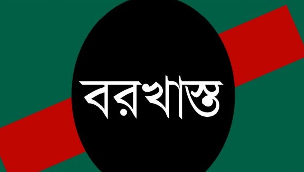 বরিশালে দুই প্রধানশিক্ষক বরখাস্ত বরিশালে দুই প্রধানশিক্ষক বরখাস্ত