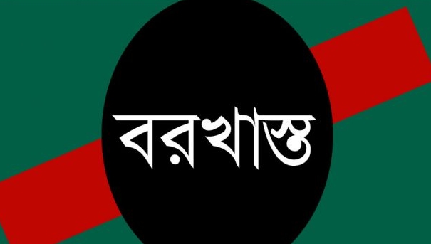 বরিশালে দুই প্রধানশিক্ষক বরখাস্ত