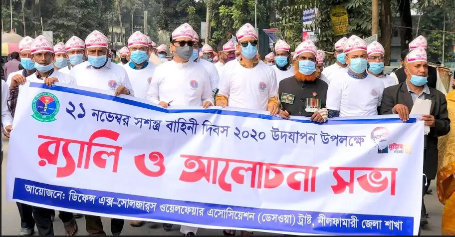 নীলফামারীতে সশস্ত্র বাহিনী দিবস পালিত নীলফামারীতে সশস্ত্র বাহিনী দিবস পালিত