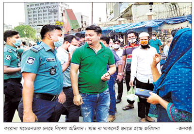 রাজধানীতে মাস্ক না পরায় ৩৯ ব্যক্তিকে জরিমানা রাজধানীতে মাস্ক না পরায় ৩৯ ব্যক্তিকে জরিমানা