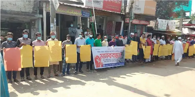 নেত্রকোনায় সড়ক সংস্কারের দাবিতে মানববন্ধন নেত্রকোনায় সড়ক সংস্কারের দাবিতে মানববন্ধন