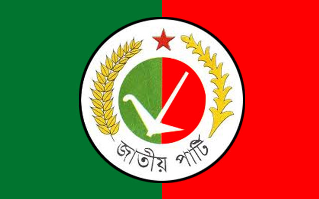 মেয়র প্রার্থীদের মধ্যে আজ থেকে মনোনয়ন ফরম বিতরণ করবে জাতীয় পার্টি মেয়র প্রার্থীদের মধ্যে আজ থেকে মনোনয়ন ফরম বিতরণ করবে জাতীয় পার্টি