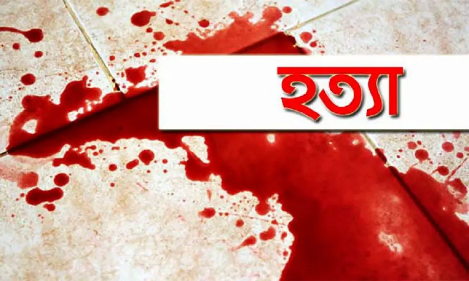 সিদ্ধিরগঞ্জে এক ব্যক্তিকে কুপিয়ে হত্যা সিদ্ধিরগঞ্জে এক ব্যক্তিকে কুপিয়ে হত্যা