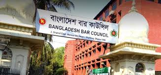 বার কাউন্সিলের লিখিত পরীক্ষা ১৯ ডিসেম্বর বার কাউন্সিলের লিখিত পরীক্ষা ১৯ ডিসেম্বর