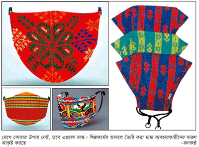 নক্সীকাঁথা রিক্সাচিত্র গামছা মোটিফ-কী নেই নক্সীকাঁথা রিক্সাচিত্র গামছা মোটিফ-কী নেই