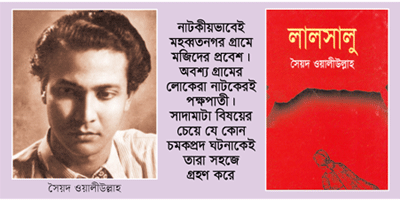 মহব্বতনগর গ্রাম ও মজিদ মহব্বতনগর গ্রাম ও মজিদ
