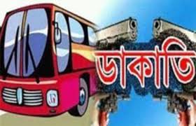 চকরিয়ায় যাত্রীবাহী বাসে ডাকাতি, আহত-১৬, মাল লুট চকরিয়ায় যাত্রীবাহী বাসে ডাকাতি, আহত-১৬, মাল লুট
