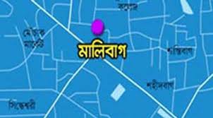 রাজধানীর মালিবাগে এক কলেজ ছাত্রের আত্মহত্যা রাজধানীর মালিবাগে এক কলেজ ছাত্রের আত্মহত্যা