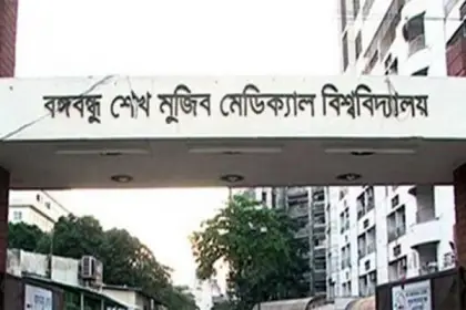 বিএসএমএমইউর ৪ চিকিৎসকের বিরুদ্ধে শাহবাগ থানায় হত্যা মামলা বিএসএমএমইউর ৪ চিকিৎসকের বিরুদ্ধে শাহবাগ থানায় হত্যা মামলা
