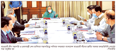 ২৫ পৌরসভায় আওয়ামী লীগের মেয়র প্রার্থী চূড়ান্ত ২৫ পৌরসভায় আওয়ামী লীগের মেয়র প্রার্থী চূড়ান্ত