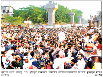 মামুনুল-ফয়জুলকে ৩ দিনের মধ্যে গ্রেফতার করুন ॥ মুক্তিযুদ্ধ মঞ্চ