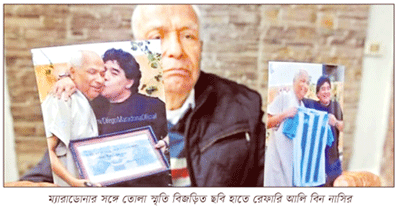 সেই রেফারিও গর্বিত সেই রেফারিও গর্বিত