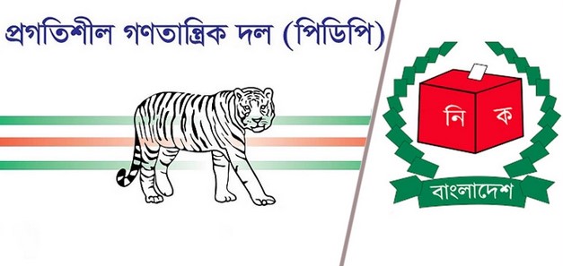 পিডিপির নিবন্ধন বাতিল করল ইসি পিডিপির নিবন্ধন বাতিল করল ইসি