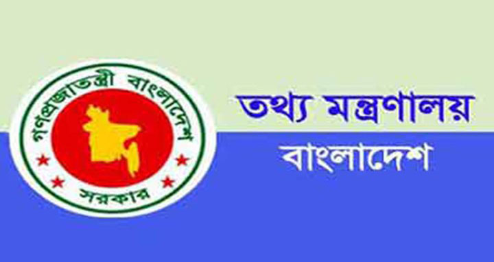 নিবন্ধনের অনুমতি পেল আরও ৫১ অনলাইন নিউজ পোর্টাল নিবন্ধনের অনুমতি পেল আরও ৫১ অনলাইন নিউজ পোর্টাল