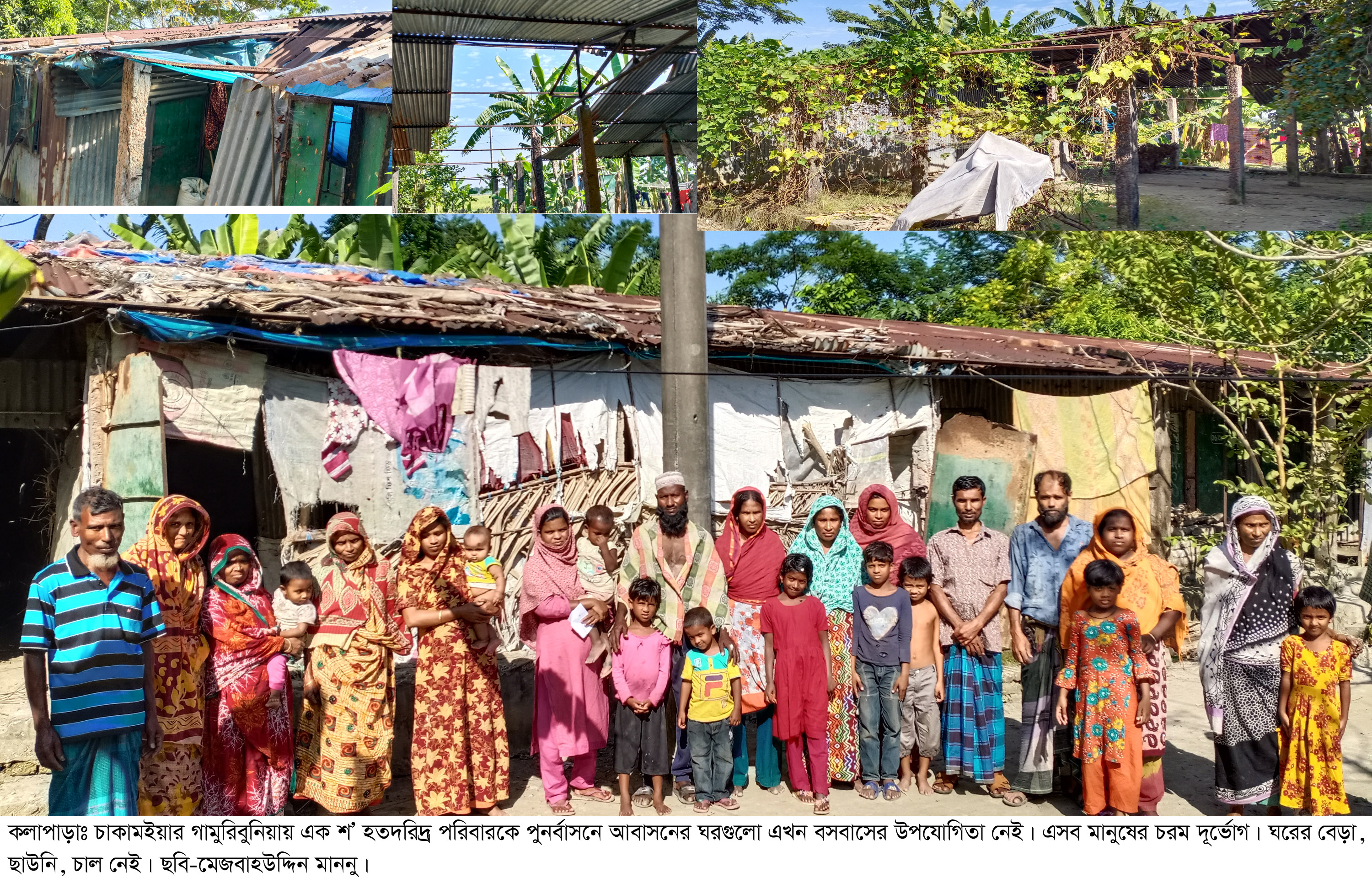 গামুরিবুনিয়ার ১০০ কক্ষের আবাসনের চরম বেহাল দশা