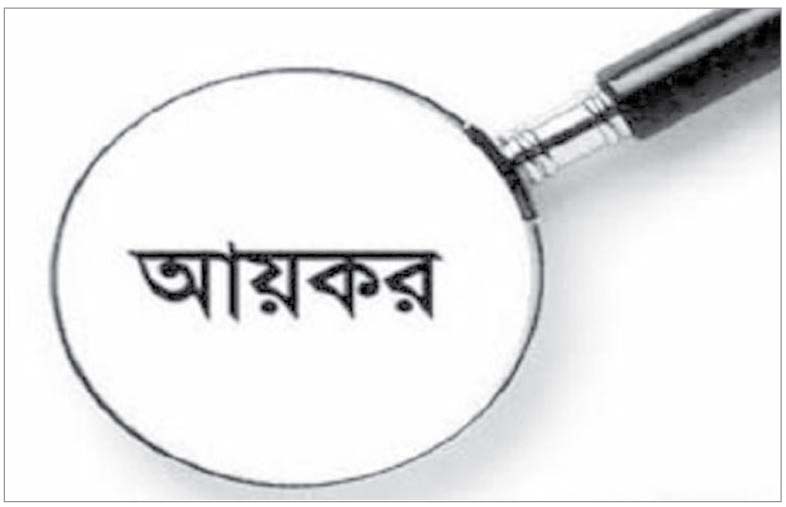 আয়কর রিটার্ন জমার সময় এক মাস বাড়ল