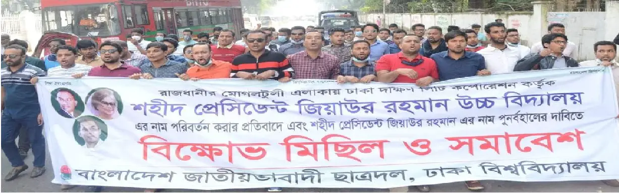 ঢাবি ছাত্রদলের বিভক্তি : একই দাবিতে আলাদা কর্মসূচি ঢাবি ছাত্রদলের বিভক্তি : একই দাবিতে আলাদা কর্মসূচি