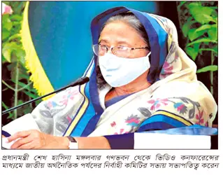 উন্নয়ন প্রকল্পে খেয়াল খুশিমতো রেট সিডিউল বদলানো যাবে না