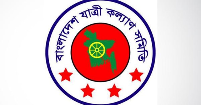 নবেম্বরে ৪৪৯টি দুর্ঘটনায় ৫৩৯ জন নিহত ও ৭৭৪ জন আহত ॥ যাত্রী কল্যাণ সমিতি নবেম্বরে ৪৪৯টি দুর্ঘটনায় ৫৩৯ জন নিহত ও ৭৭৪ জন আহত ॥ যাত্রী কল্যাণ সমিতি