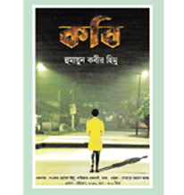 একটি সুন্দর বসন্ত বিকেল একটি সুন্দর বসন্ত বিকেল