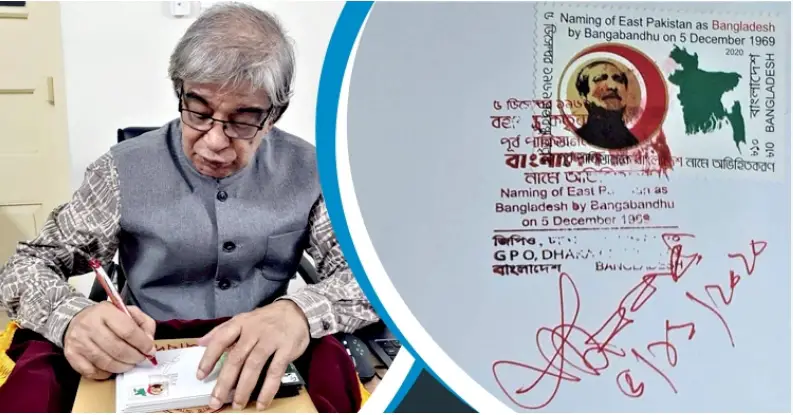 পূর্ব পাকিস্তানকে ‘বাংলাদেশ’ নামকরণের দিনটি স্মরণে ডাকটিকেট প্রকাশ পূর্ব পাকিস্তানকে ‘বাংলাদেশ’ নামকরণের দিনটি স্মরণে ডাকটিকেট প্রকাশ