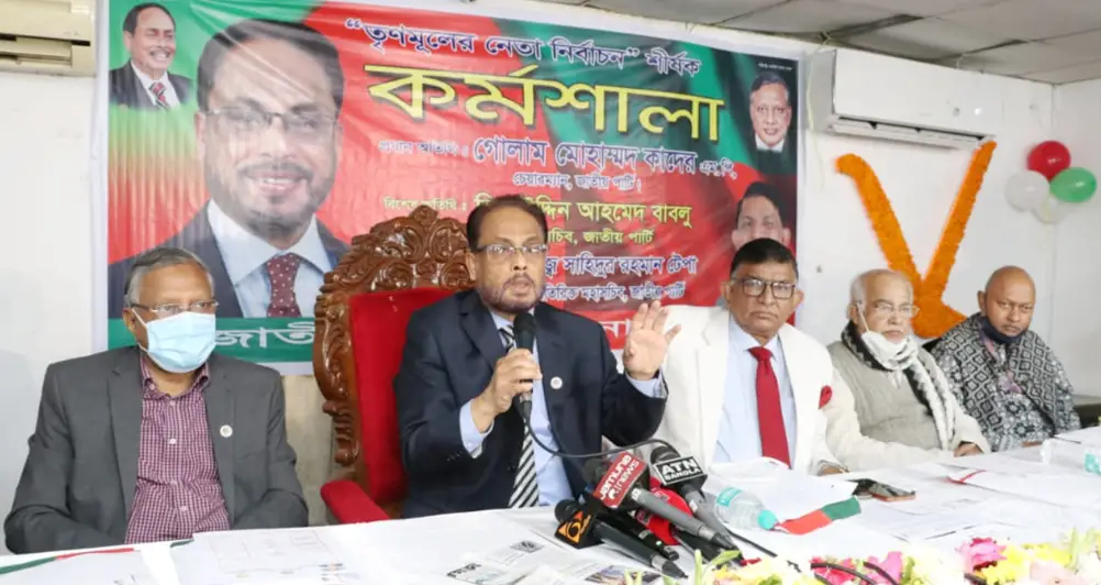 নির্বাচনের প্রতি দেশের মানুষের অনীহা সৃষ্টি হয়েছে: জি এম কাদের নির্বাচনের প্রতি দেশের মানুষের অনীহা সৃষ্টি হয়েছে: জি এম কাদের