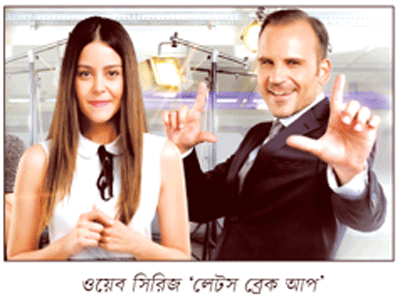 বিনজে তুর্কি ওয়েব সিরিজ বিনজে তুর্কি ওয়েব সিরিজ