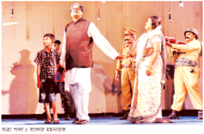 যাত্রাশিল্পে বঙ্গবন্ধু এবং মুক্তিযুদ্ধ যাত্রাশিল্পে বঙ্গবন্ধু এবং মুক্তিযুদ্ধ