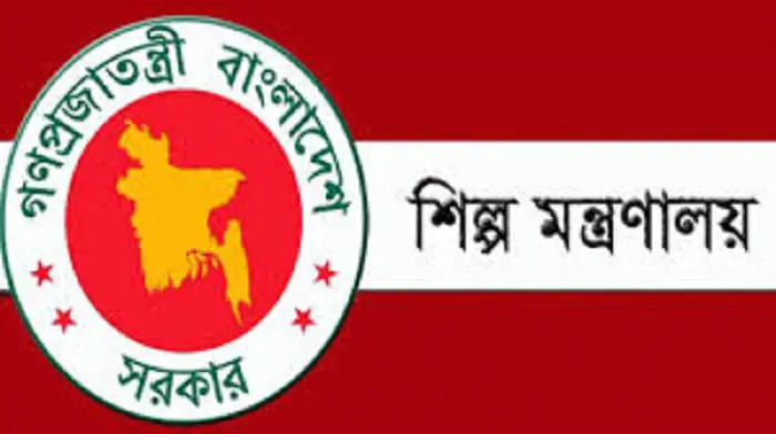 ১৯ প্রতিষ্ঠান পাচ্ছে রাষ্ট্রপতির শিল্প উন্নয়ন পুরস্কার ১৯ প্রতিষ্ঠান পাচ্ছে রাষ্ট্রপতির শিল্প উন্নয়ন পুরস্কার