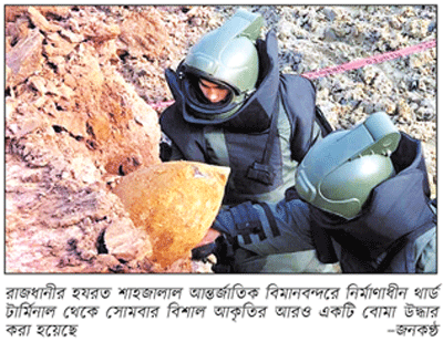 থার্ড টার্মিনালে আবার বোমা উদ্ধার থার্ড টার্মিনালে আবার বোমা উদ্ধার