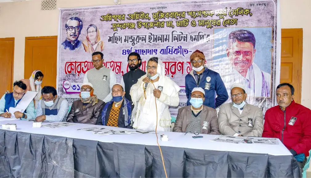 গাইবান্ধার বামনডাঙ্গায় এমপি লিটনের মৃত্যুবার্ষিকী পালিত গাইবান্ধার বামনডাঙ্গায় এমপি লিটনের মৃত্যুবার্ষিকী পালিত