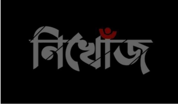 কলাপাড়ায় সাগরে ১৮ জেলে ২২ দিন ধরে নিখোঁজ কলাপাড়ায় সাগরে ১৮ জেলে ২২ দিন ধরে নিখোঁজ
