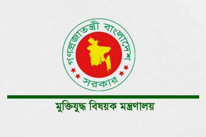 ৩০ জানুয়ারি বীর মুক্তিযোদ্ধা তালিকা যাচাইয়ের নতুন তারিখ ৩০ জানুয়ারি বীর মুক্তিযোদ্ধা তালিকা যাচাইয়ের নতুন তারিখ