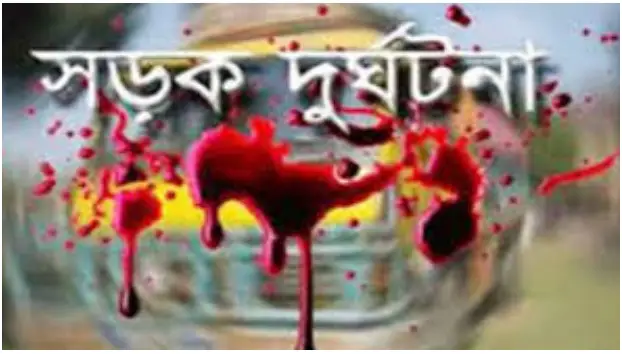 জামালপুরে যাত্রীবাহী বাসের ধাক্কায় চাচা-ভাতিজা নিহত জামালপুরে যাত্রীবাহী বাসের ধাক্কায় চাচা-ভাতিজা নিহত