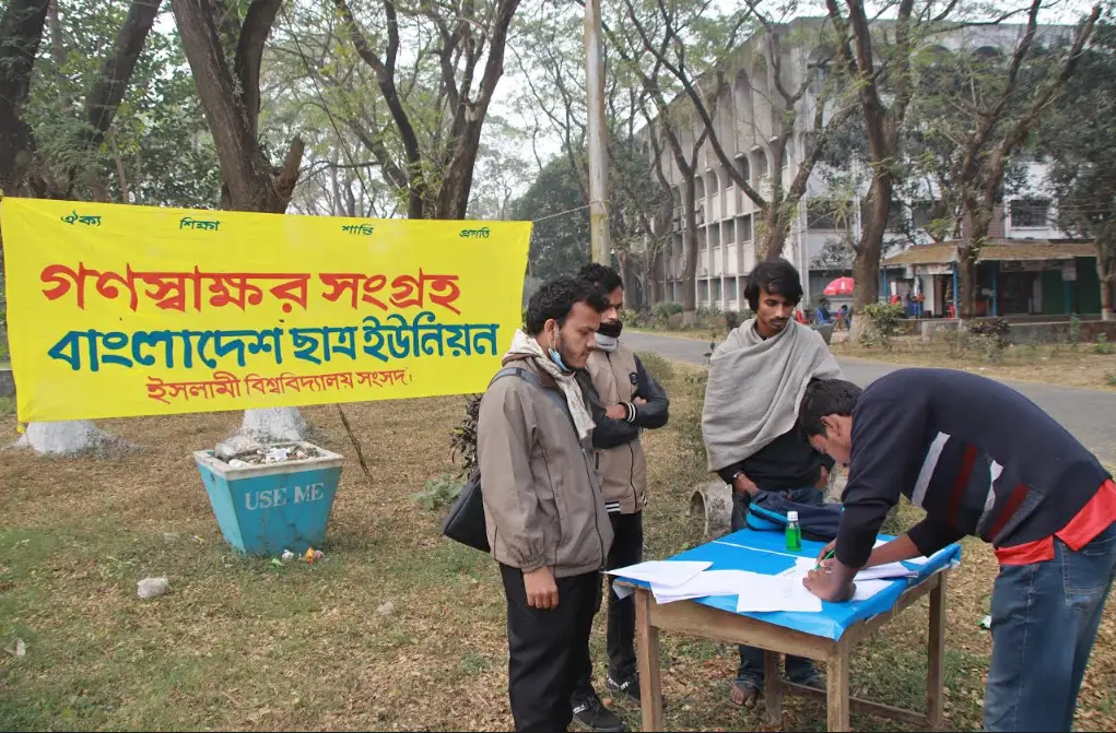 হল খুলে পরীক্ষা ও ফি মওকুফের দাবিতে ইবিতে গণস্বাক্ষর হল খুলে পরীক্ষা ও ফি মওকুফের দাবিতে ইবিতে গণস্বাক্ষর