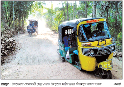 খানাখন্দে ভরা সড়কে চরম দুর্ভোগ