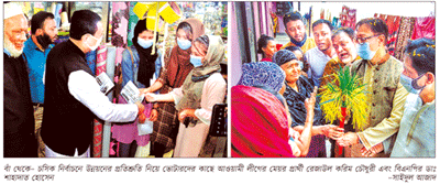 চসিক নির্বাচন ॥ পরিস্থিতি উত্তপ্ত চসিক নির্বাচন ॥ পরিস্থিতি উত্তপ্ত