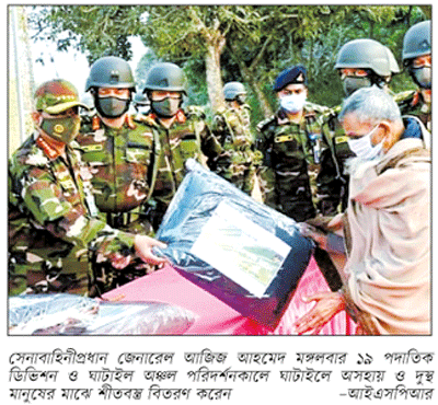 ঘাটাইলে সেনাপ্রধানের শীতবস্ত্র বিতরণ