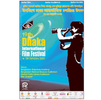 ভাল সিনেমা-ভাল দর্শক-ভাল সমাজ ভাল সিনেমা-ভাল দর্শক-ভাল সমাজ