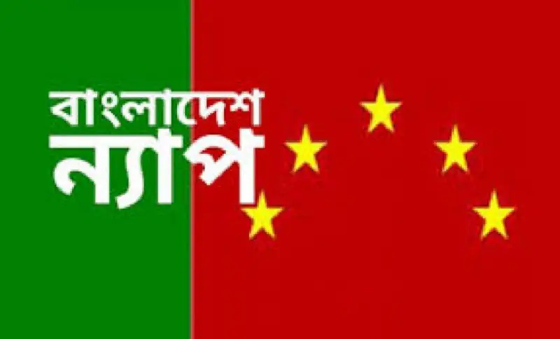 ভ্যাকসিন নিয়ে যেন কোনো ব্যবসা না হয় ॥ ন্যাপ ভ্যাকসিন নিয়ে যেন কোনো ব্যবসা না হয় ॥ ন্যাপ