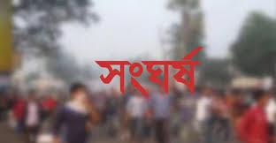রাজশাহীতে একই দলের বিদ্রোহী প্রার্থীর মধ্যে সংঘর্ষ রাজশাহীতে একই দলের বিদ্রোহী প্রার্থীর মধ্যে সংঘর্ষ