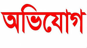 চাকরি দেয়ার প্রলোভন দেখিয়ে নামে মোটা অংকের টাকা হাতিয়ে অভিযোগ চাকরি দেয়ার প্রলোভন দেখিয়ে নামে মোটা অংকের টাকা হাতিয়ে অভিযোগ
