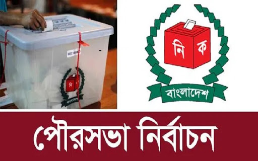 দ্বিতীয় ধাপে দেশের ৬০ পৌরসভায় ভোটগ্রহণ শুরু দ্বিতীয় ধাপে দেশের ৬০ পৌরসভায় ভোটগ্রহণ শুরু
