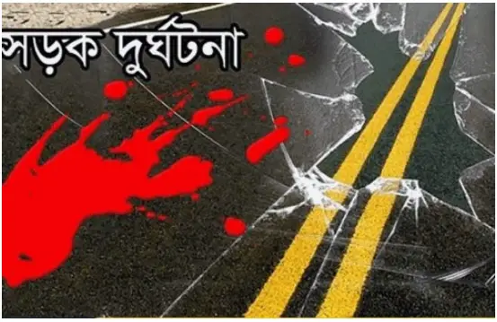 বরিশালে সড়ক দুর্ঘটনায় পিতা-পুত্র নিহত বরিশালে সড়ক দুর্ঘটনায় পিতা-পুত্র নিহত
